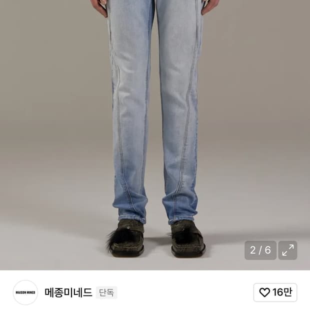 메종미네드  OPT TURNING DENIM PANTS ICE