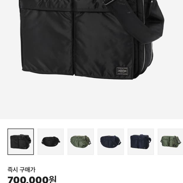 포터 탱커 숄더백 블랙 라지
