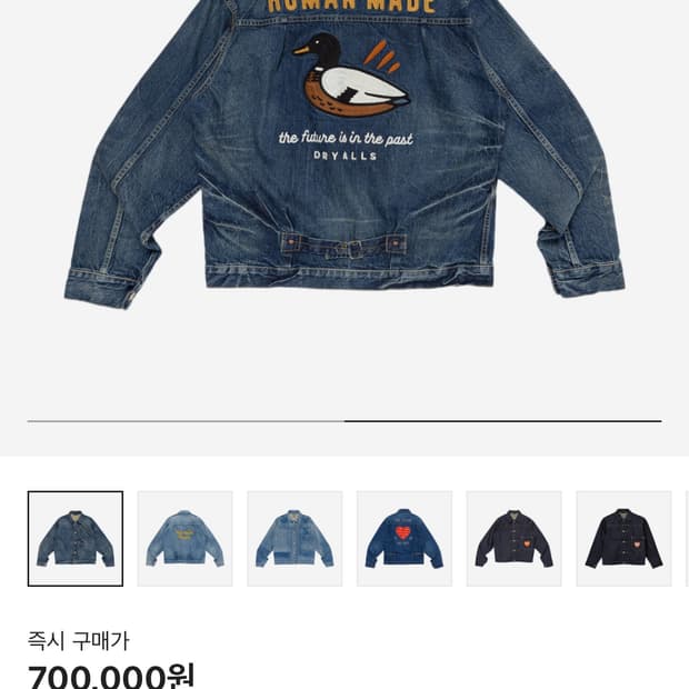 (새상품) 휴먼메이드 데님 워크 자켓 퓨처 인디고