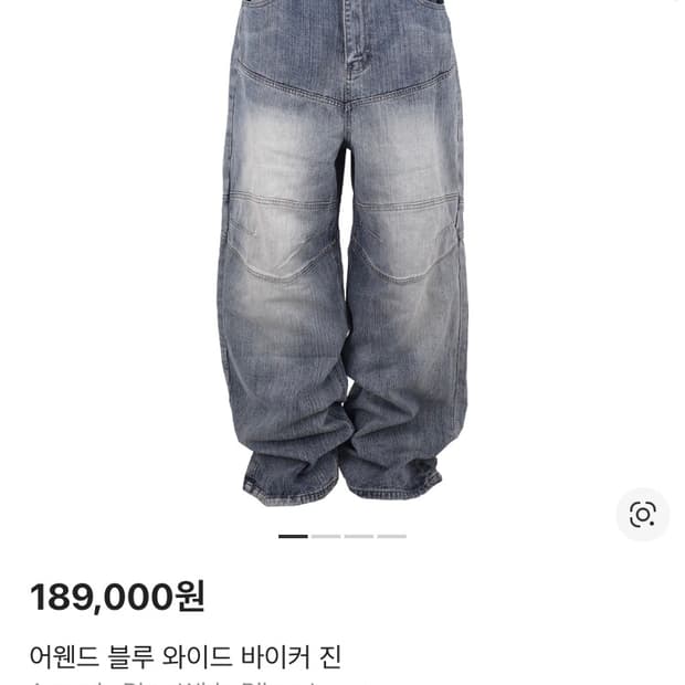 어웬드 블루 와이드 바이커 진