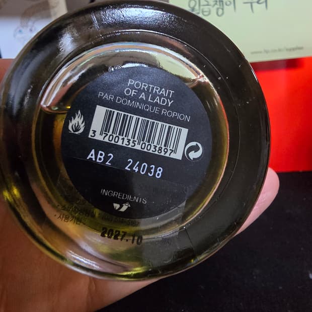 포트레이트 오브 어 레이디 100ml 국문택(박스x) 팝니다