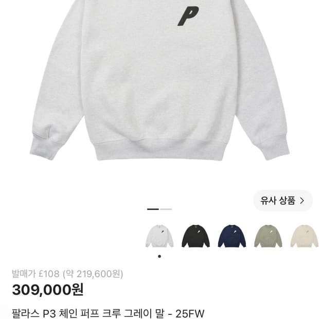 팔라스 맨투맨 P3 체인 퍼프 크루 그레이 xl