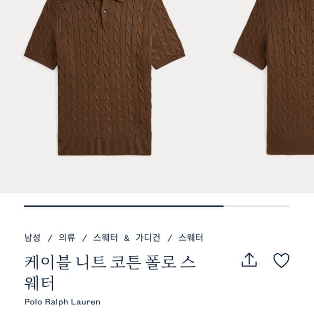폴로 빈팔 니트 브라운