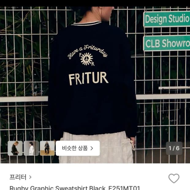 프리터 맨투맨 Rugby Graphic Sweatshirt Black