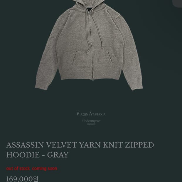 (1) 언더마이카 어쌔신 벨벳 니트 집업 후디