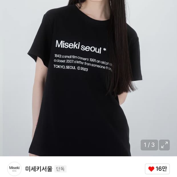 미세키 서울 숏 슬리브 반팔