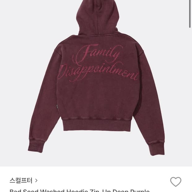 스컬프터 후드집업 버건디