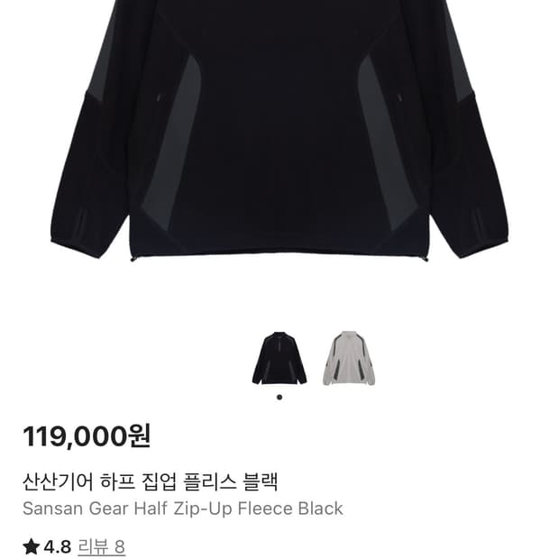 산산기어 하프집업 플리스 fw 3사이즈 구합니다.