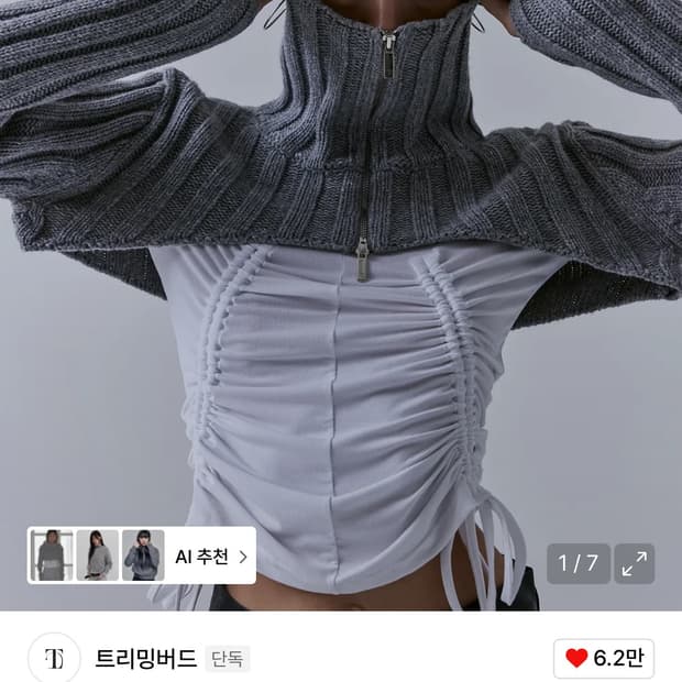 트리밍버드 High-neck Bolero Knit Zip-up 