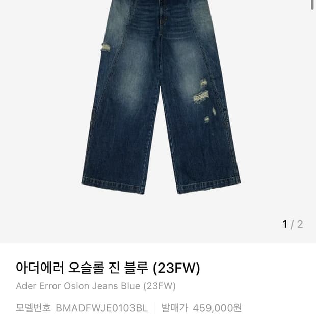 아더에러 오슬롤 진 블루m