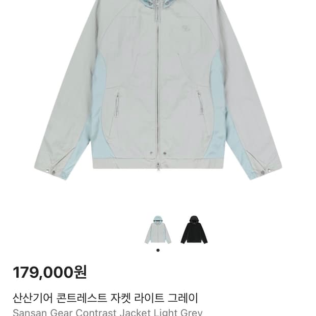 산산기어 콘트레스트 자켓 /라이트 그레이 (100)