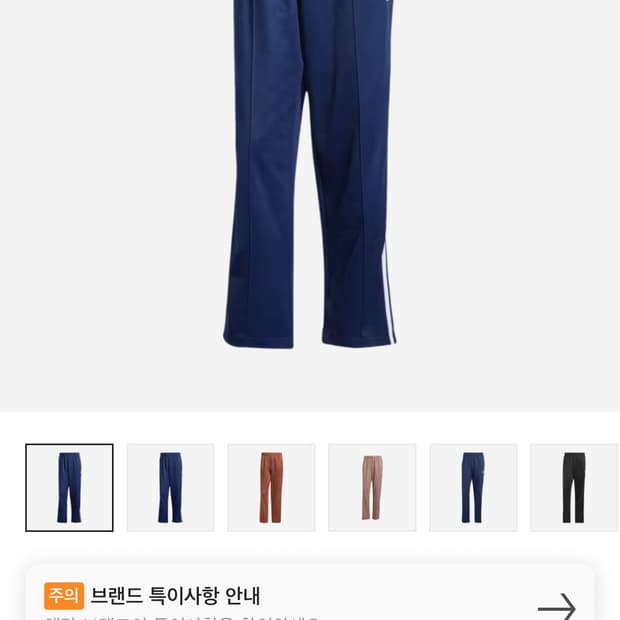 아디다스 아디컬러 배기핏 파이어버드 트랙팬츠 나이트 인디고