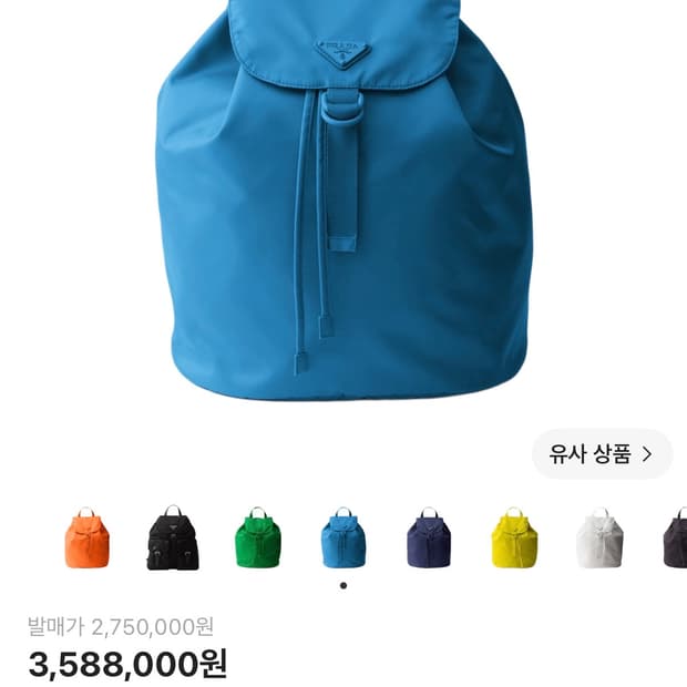 프라다 리나일론 씨비욘드 한정판 백팩