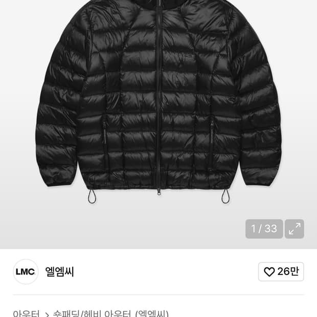 LMC 경량패딩 (블랙)