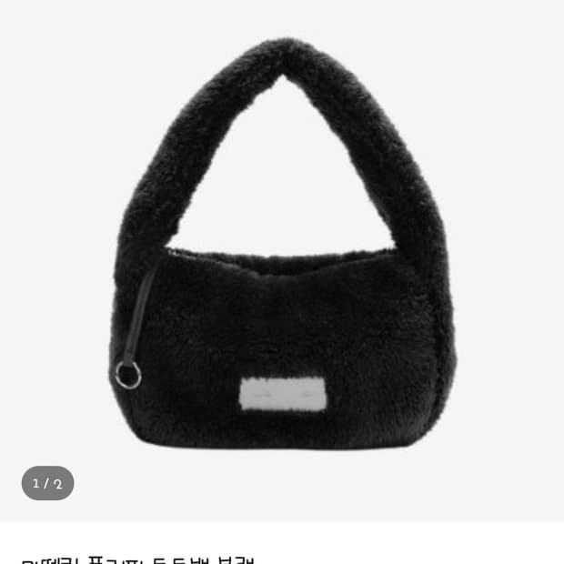 마뗑킴 플러피 토트백 블랙