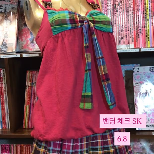 살로메 일본 빈티지 체크 세트 셋업 홀터나시 밴딩 체크스커트 갸루