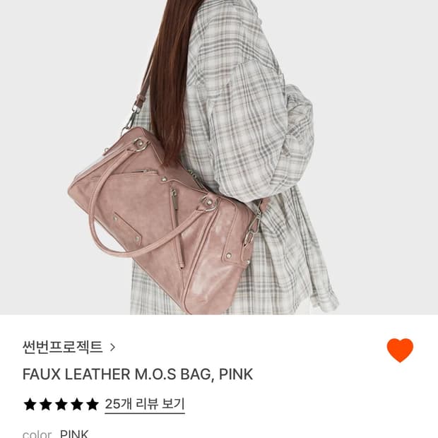 썬번프로젝트 모스백 핑크 삽니다