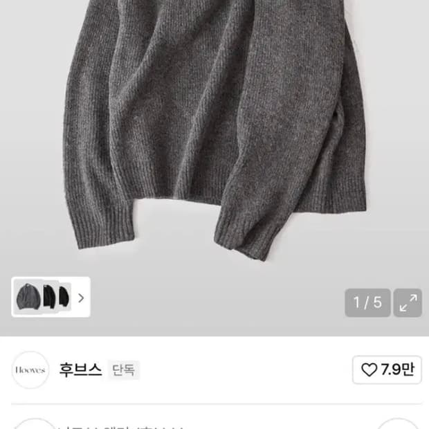 후브스 울블랜드 라운드 크롭 니트 차콜