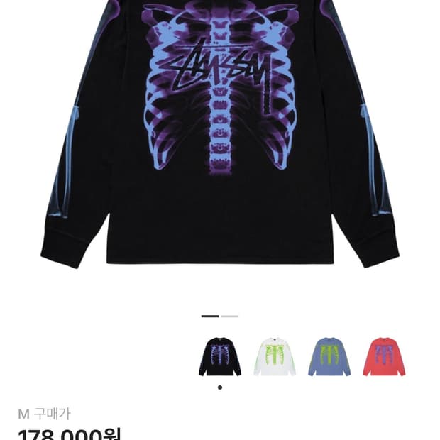 스투시 립 케이지 롱슬리브 티셔츠 블랙 M