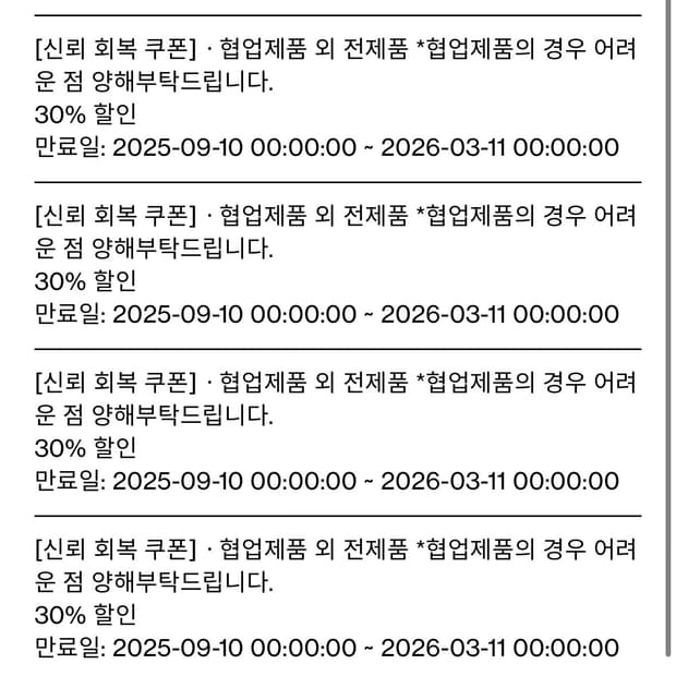 해칭룸 30% 쿠폰