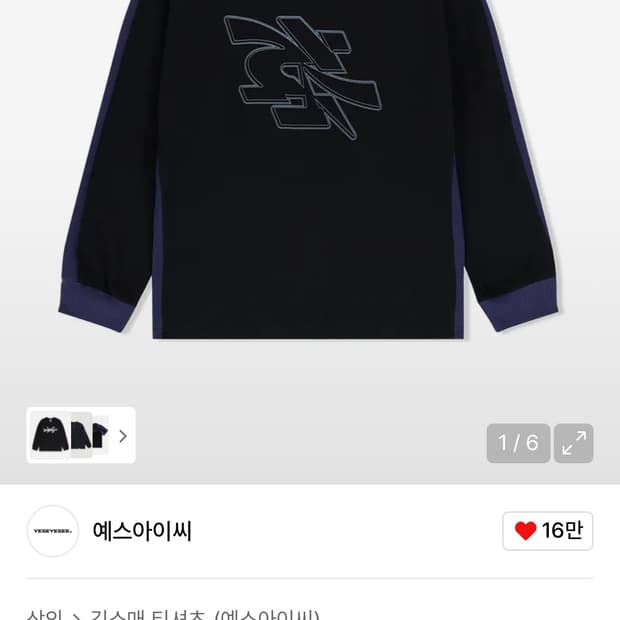 예스아이씨 롱슬리브