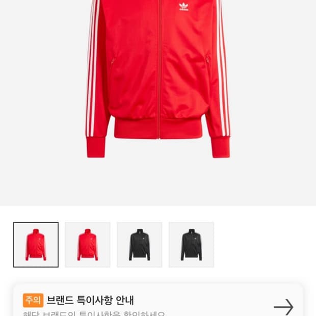 아디다스 아디컬러 클래식 파이어버드 트랙탑 베러 스칼렛 - US 사이즈