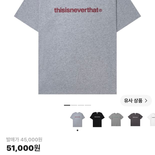 디스이즈네버뎃 반팔 판매합니다