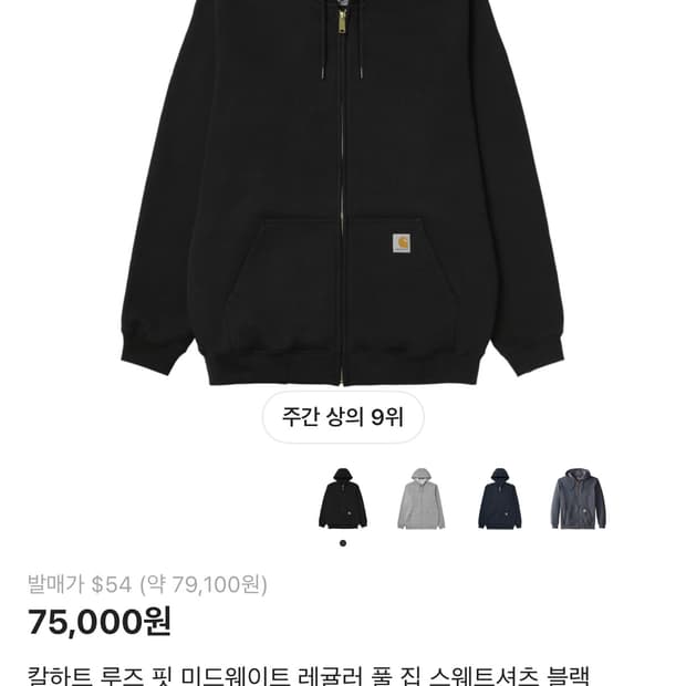 칼하트 후드집업 lg