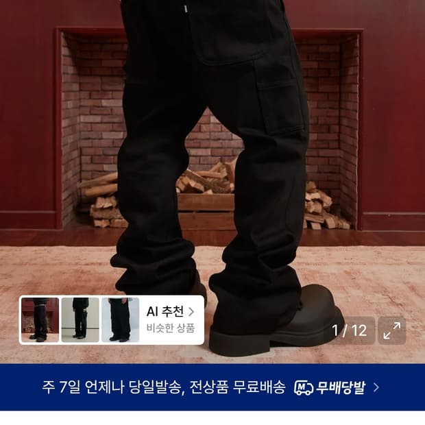 아르반 루터스 새깅 플레어 팬츠 솔리드 블랙 2사이즈
