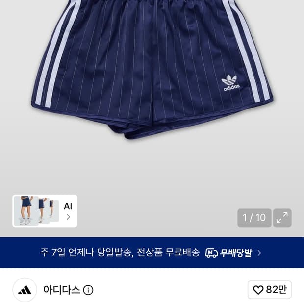 아디다스 핀스트라이프 새틴 숏 팬츠 - 다크블루 / KC4235