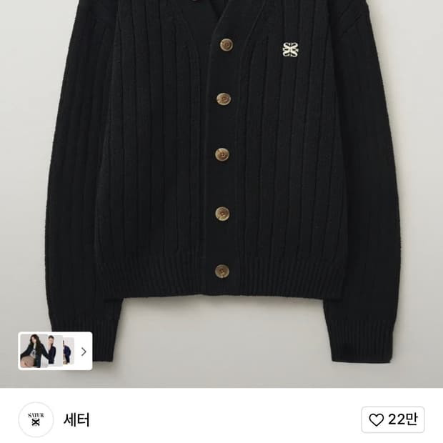 [새터] 파로 오버사이즈 부클 가디건 블랙 L