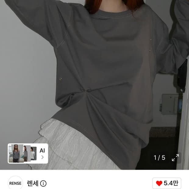 렌세 스냅버튼티
