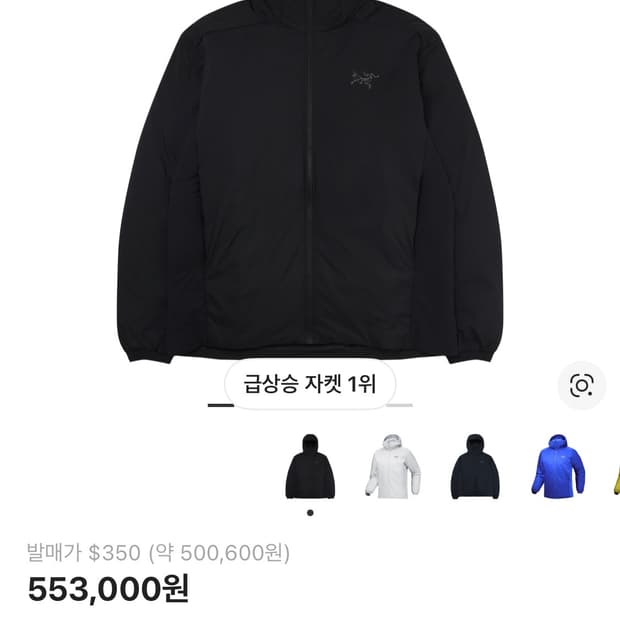 아톰sv 후디 블랙 xl -> l 교환