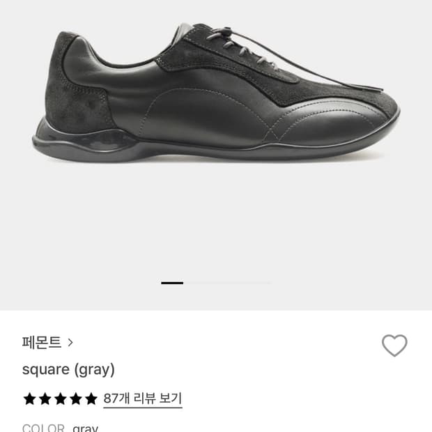 페몬트 스퀘어 275 그레이