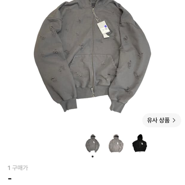 언더마이카 데미지 후드집업 1사이즈
