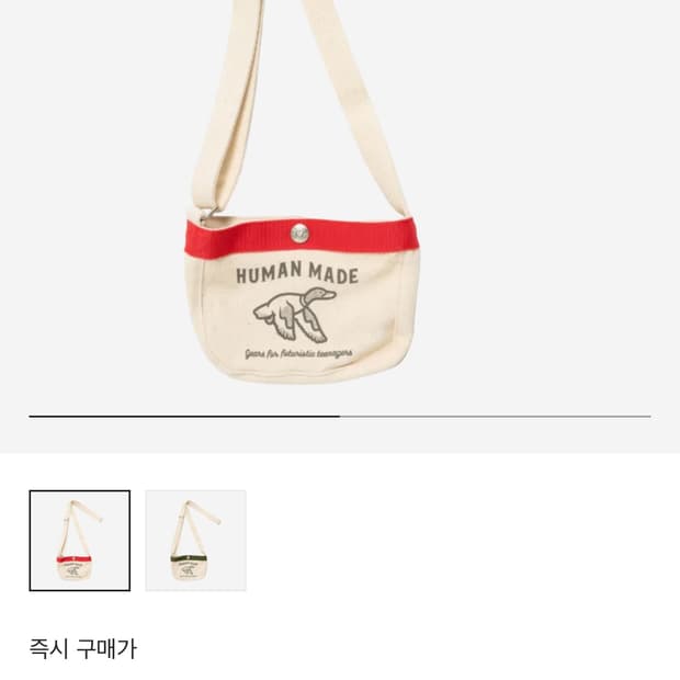 휴먼메이드 페이퍼보이 미니백