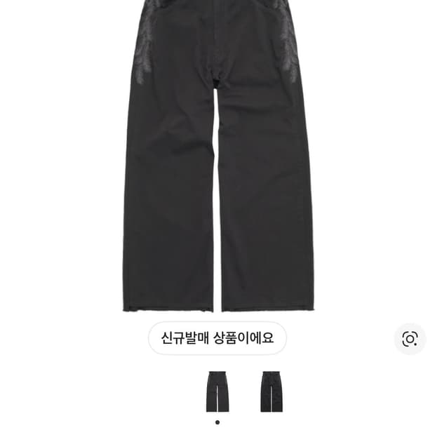 [4] 폴리테루 1011 페더 고시마 팬츠 딥차콜 팝니다.