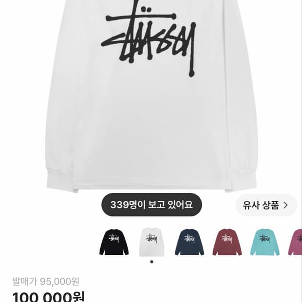 스투시 베이직 롱슬리브 화이트