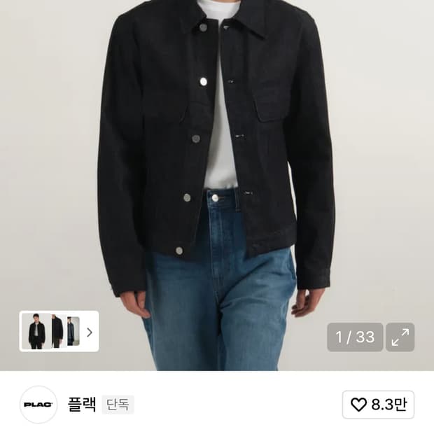 플랙 칸디아니 051z 데님 자켓 (새상품)