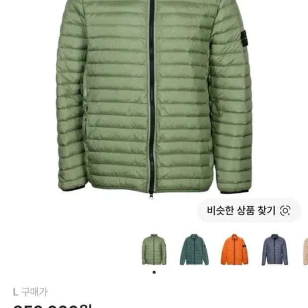 스톤 아일랜드 우븐  리나일론 다운 자켓 L사이즈