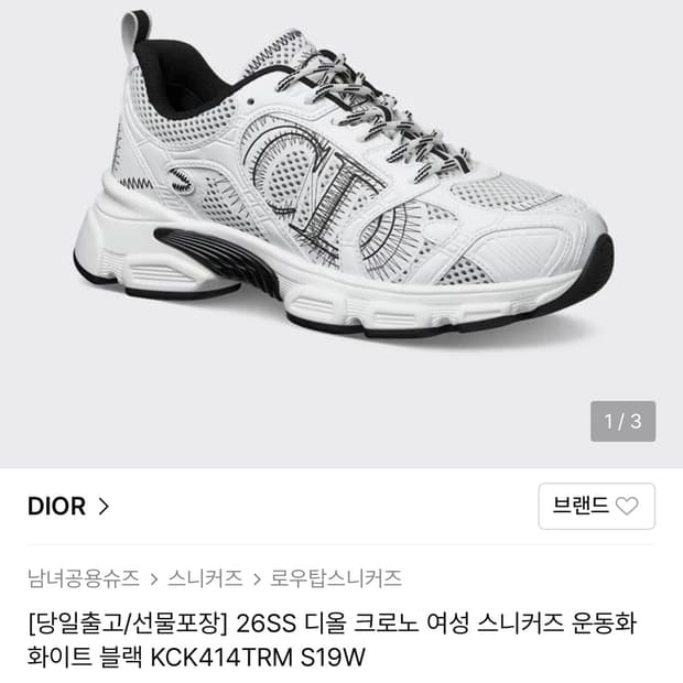 디올 여성 스니커즈