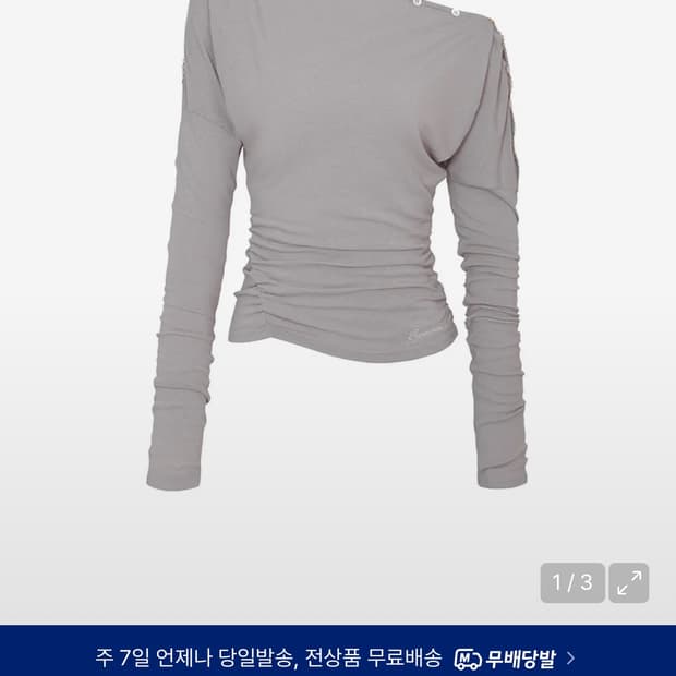 (구해요) 페인오어플레져 제니 버튼 탑 그레이 베이지 베잊