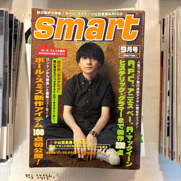 📖 smart magazine 1998. 9
