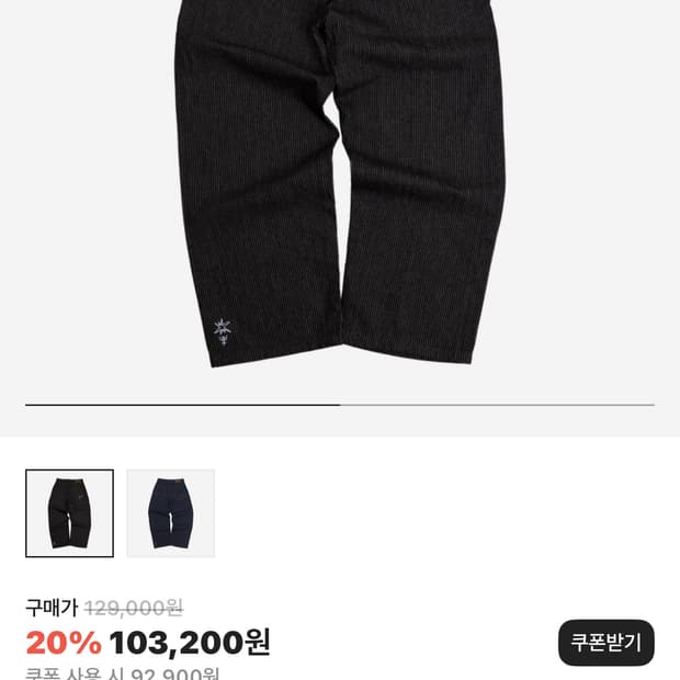 이알티알 스트라이프 팬츠 L구합니다