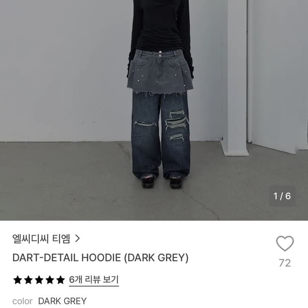 Lcdc dart detail hoodie 다트 디테일 후디
