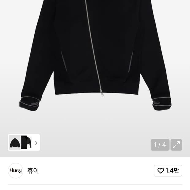 휴이 사선 넥 집업