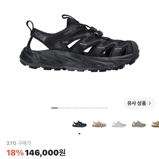 호카 호파라1 270