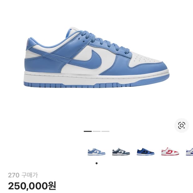 (s급) 나이키 덩크 로우 레트로 유니버시티 블루