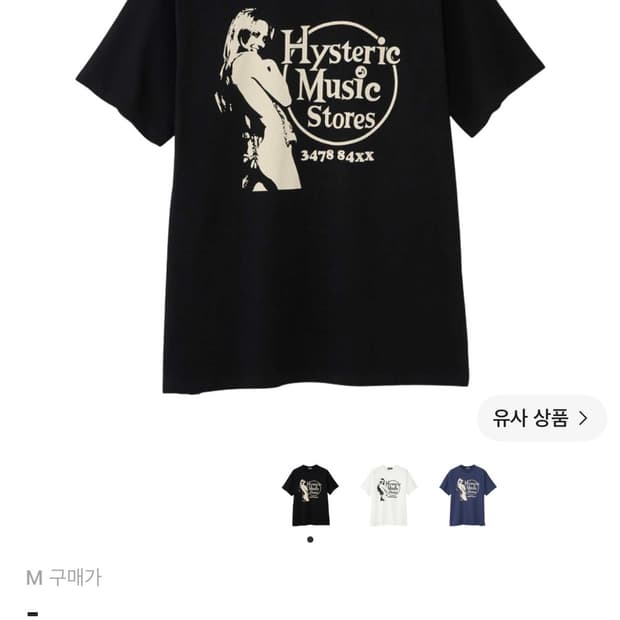 히스테릭글래머 반팔