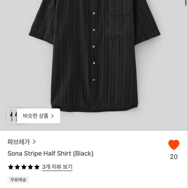 (4) 26ss 파브레가 반팔 셔츠